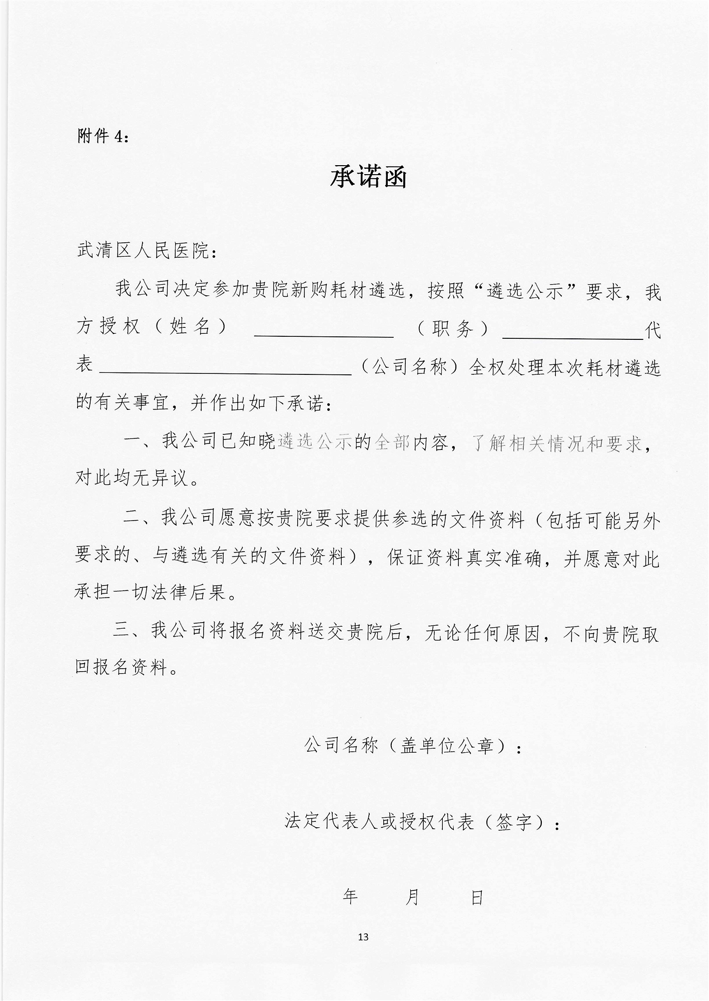 scan_20240702025242.jpg