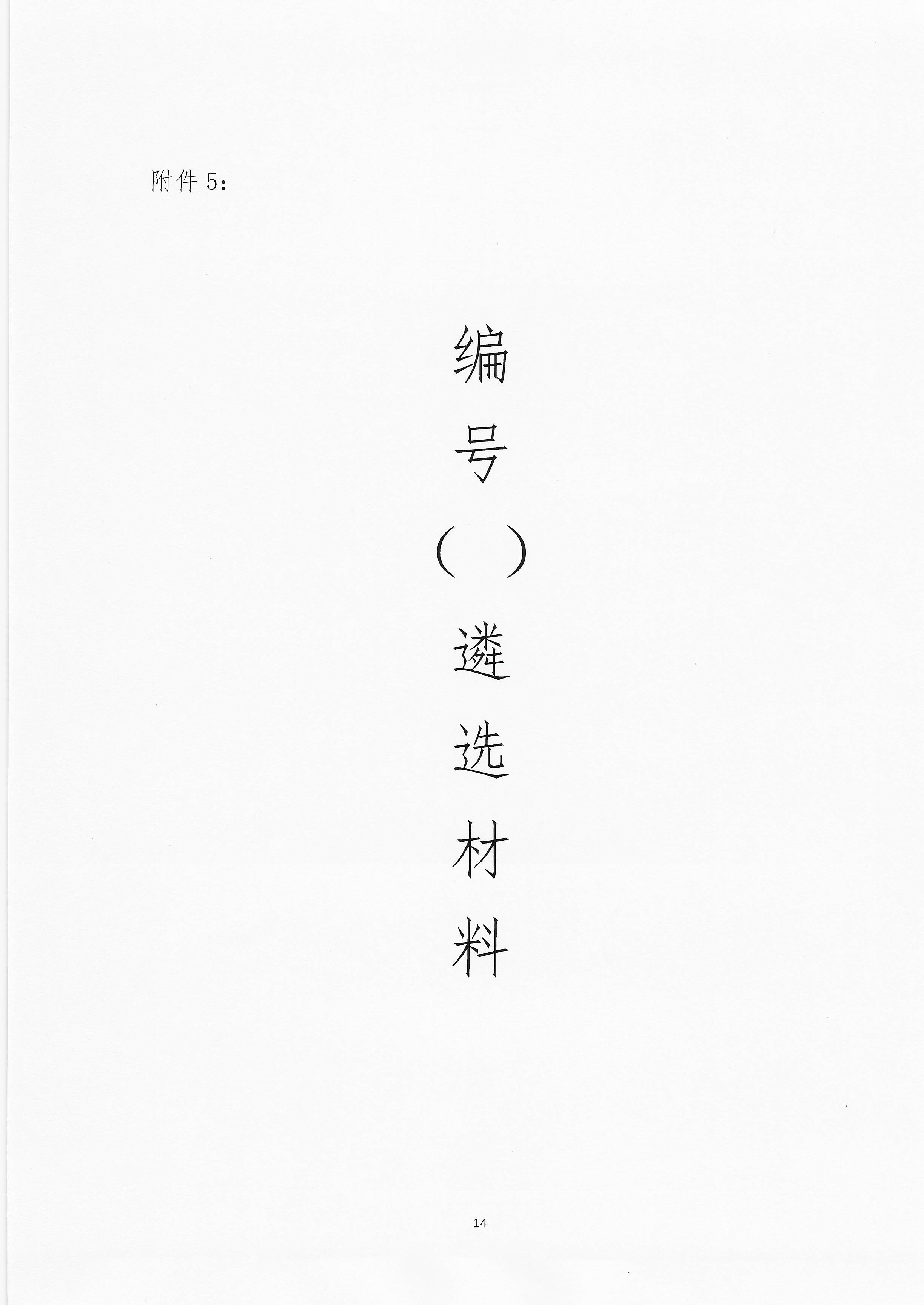 scan_20240702025245.jpg
