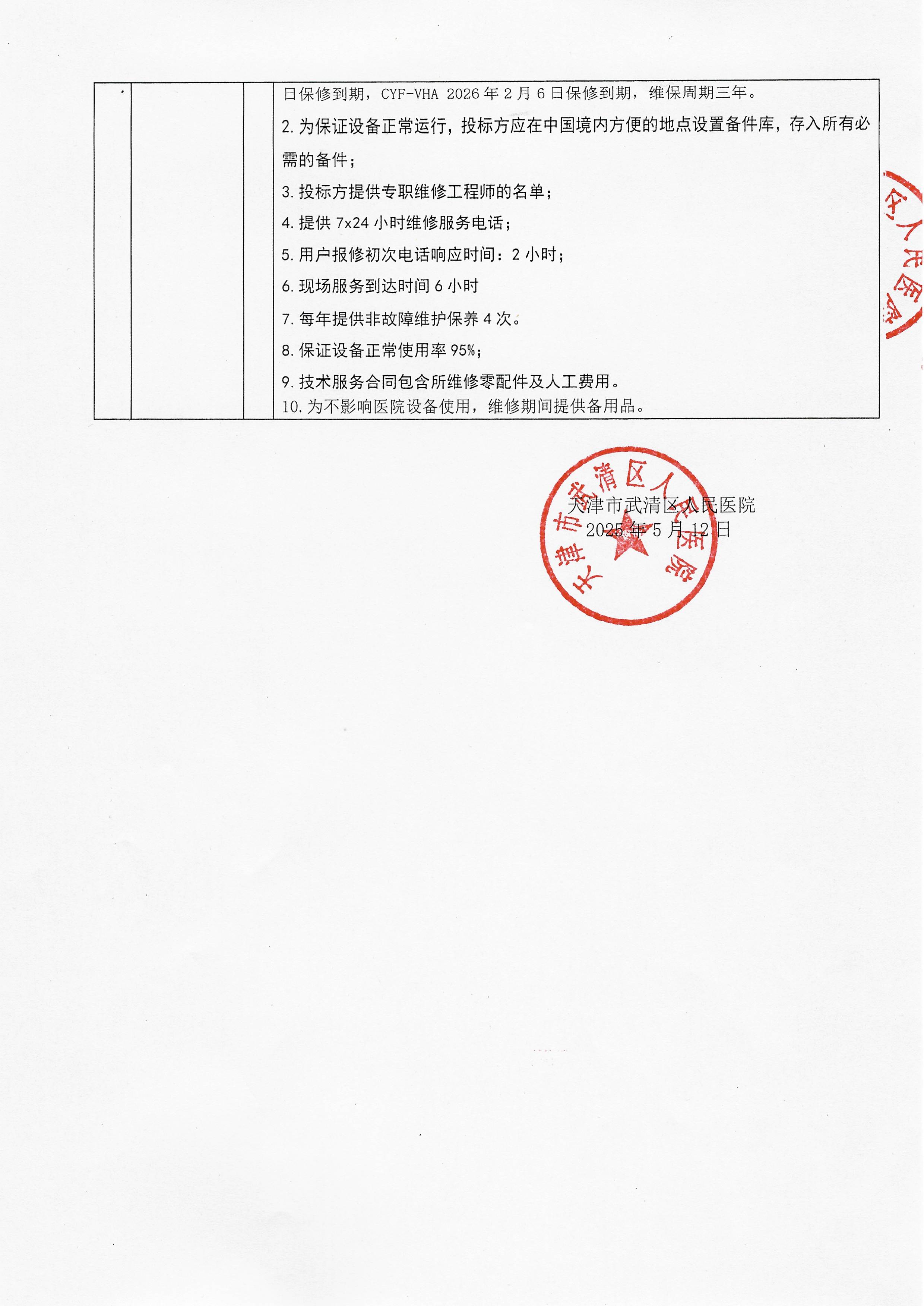 scan_20250512102039.jpg