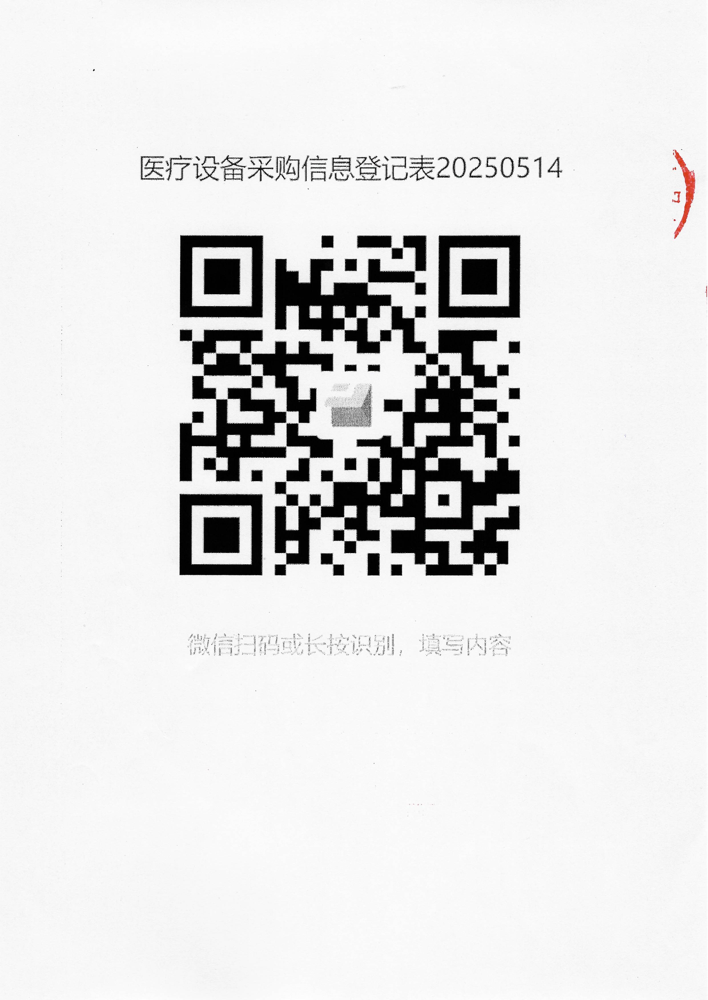 scan_20250512102100.jpg