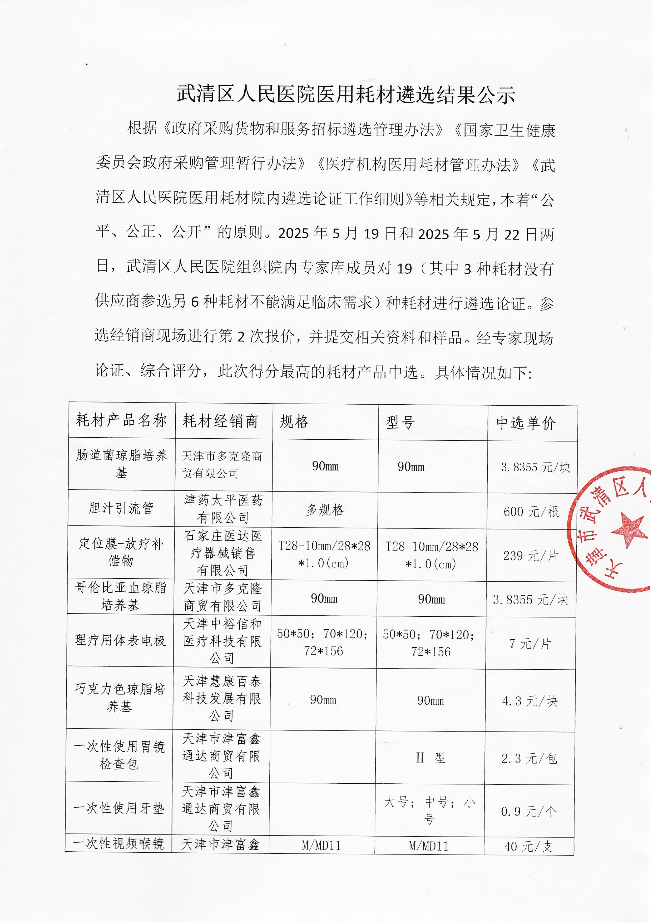 scan_20250527014522.jpg