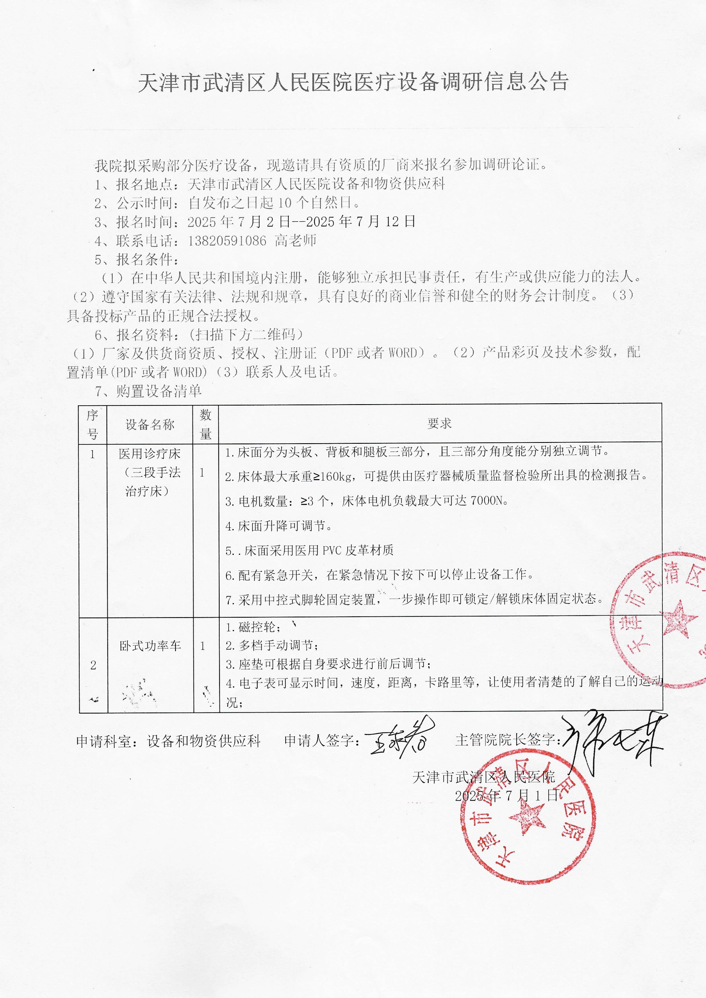 scan_20250701072952.jpg