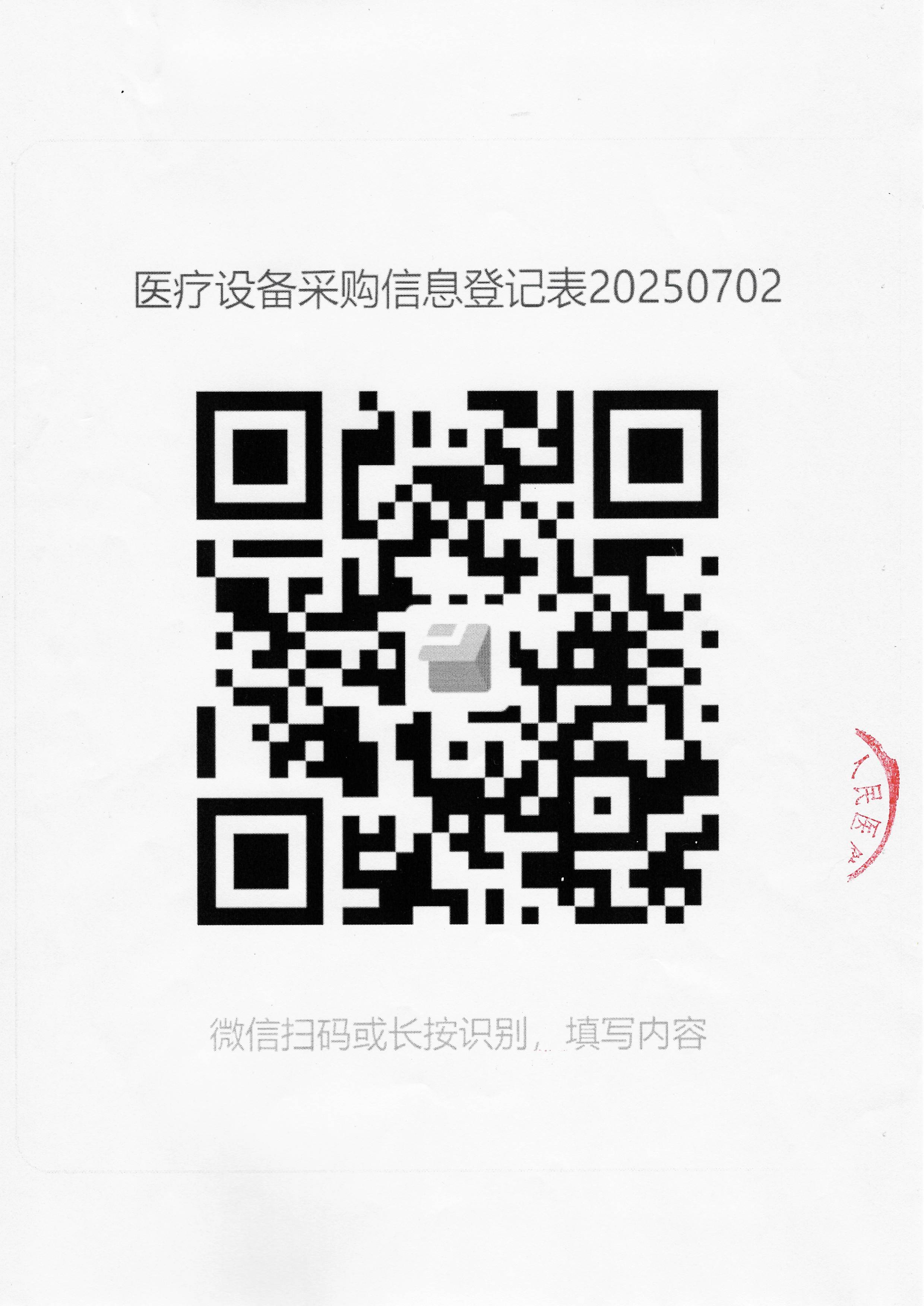 scan_20250701073009.jpg
