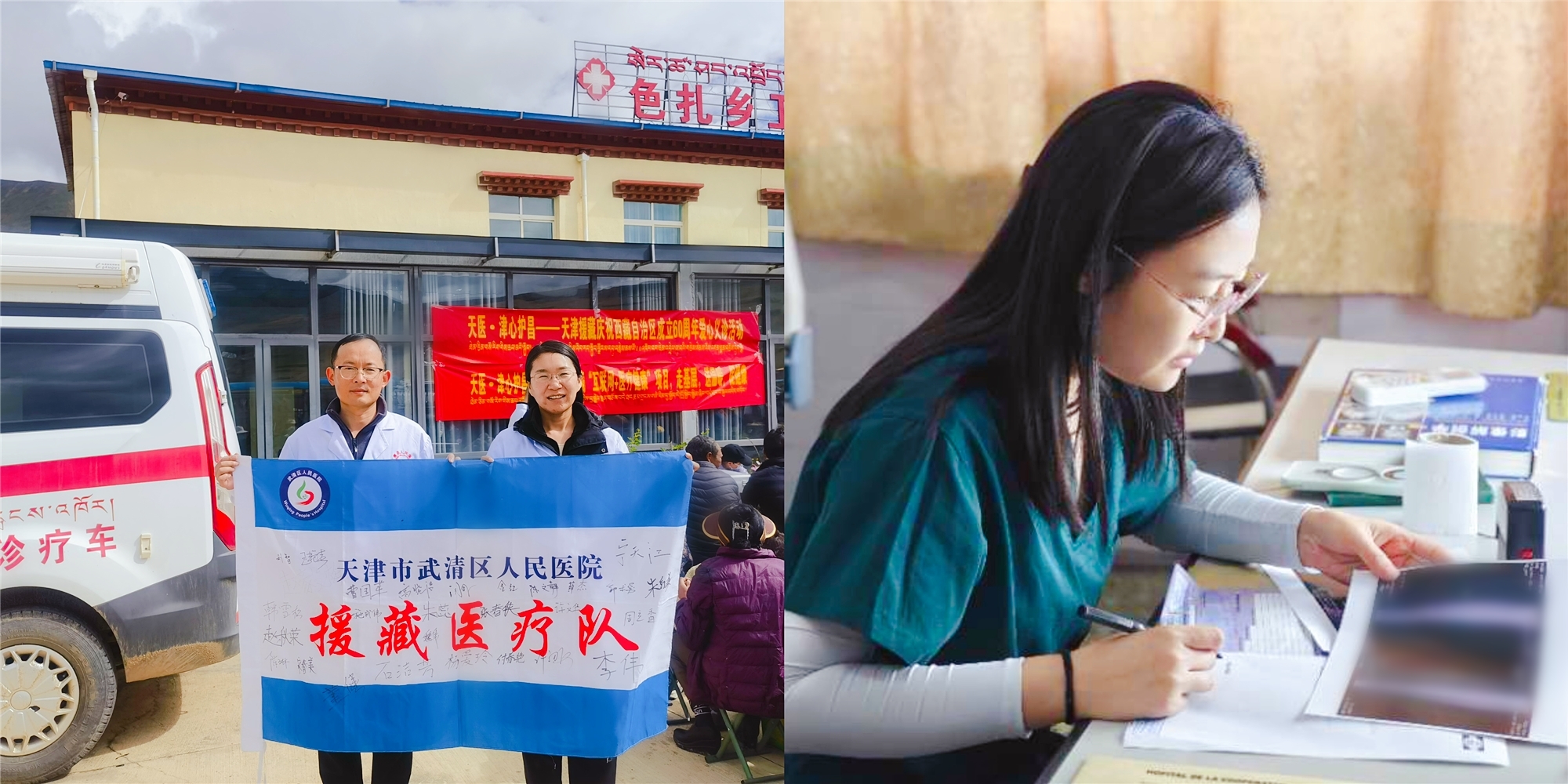 7援助医疗队.jpg