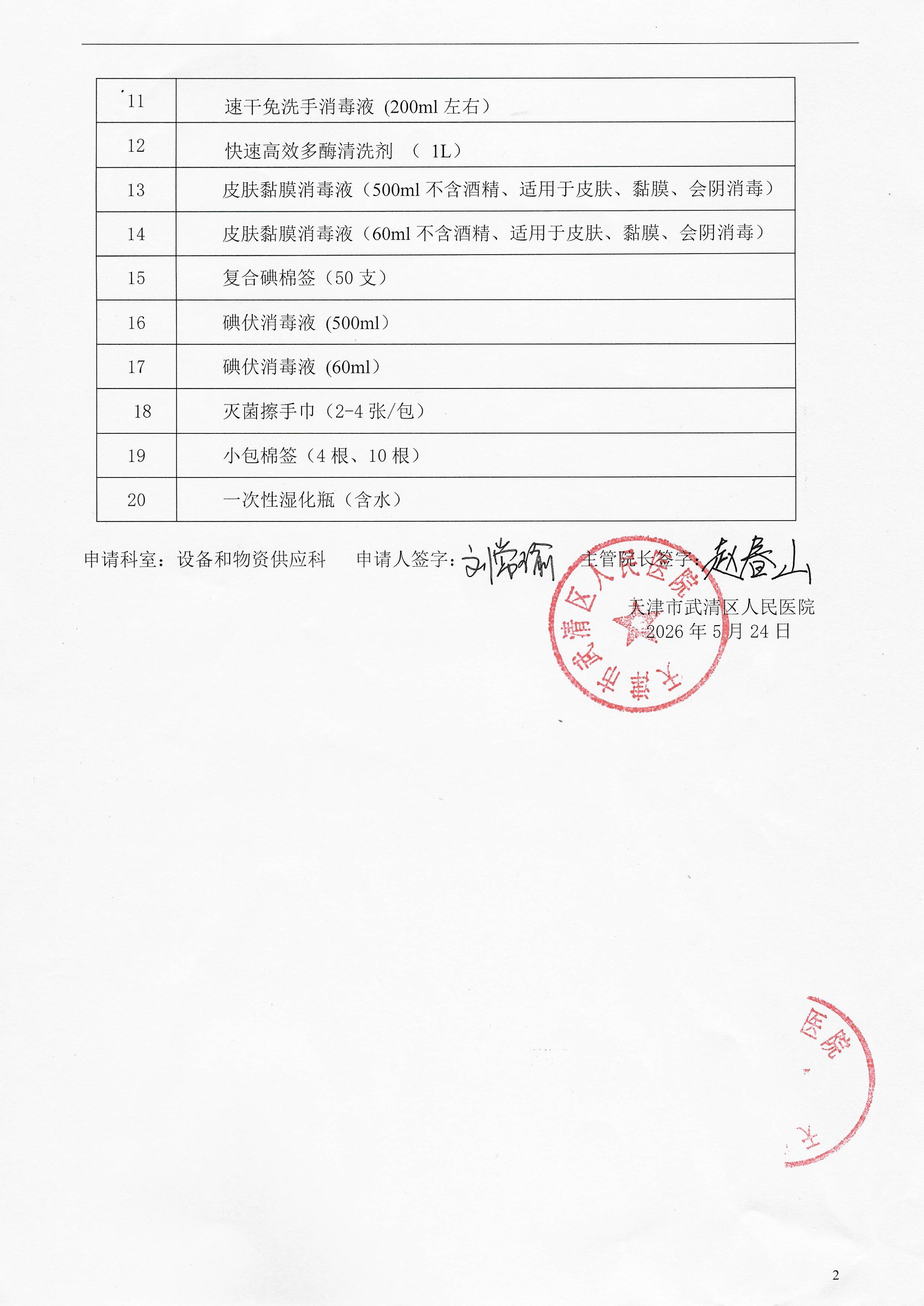 scan_20260525035858.jpg