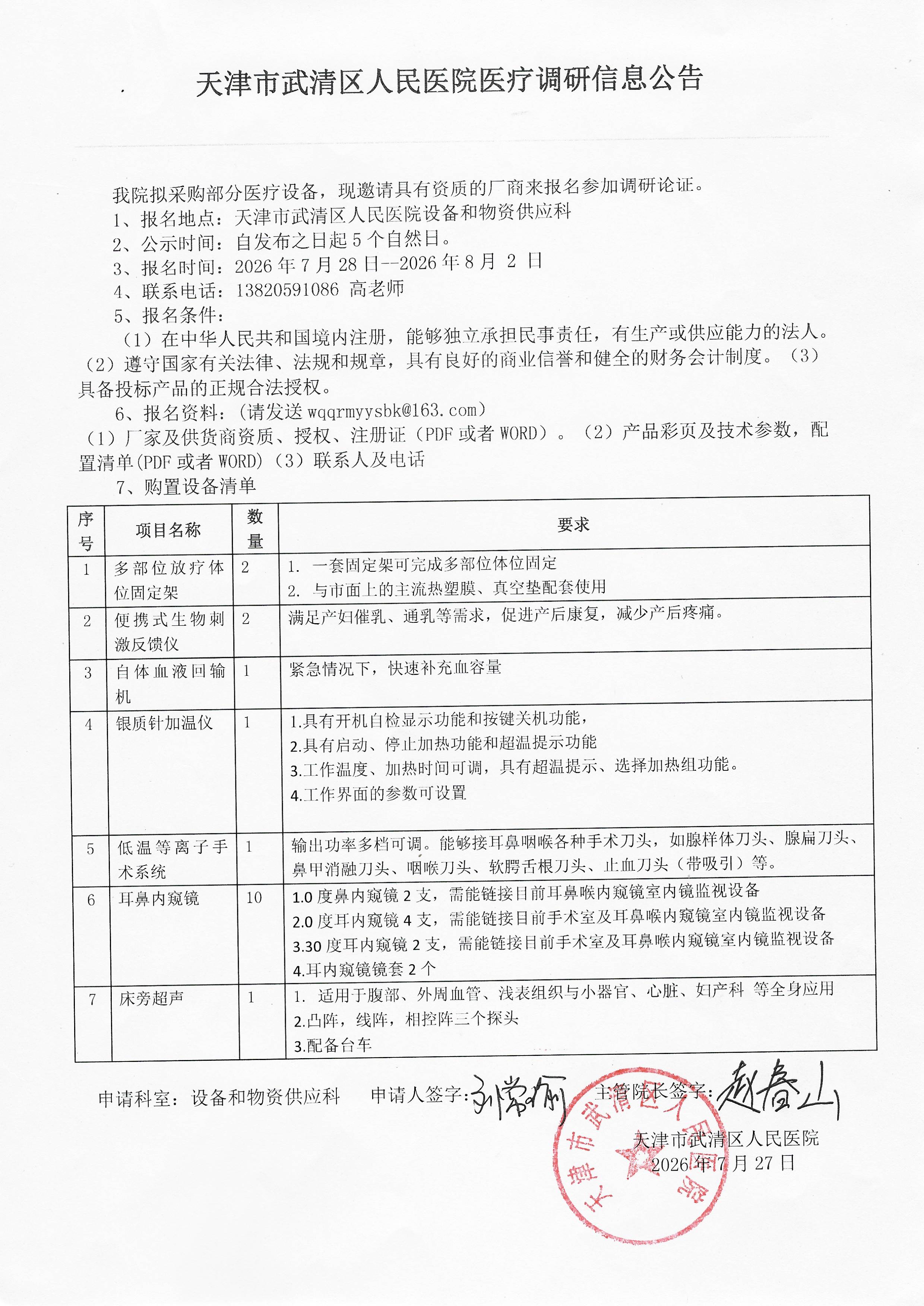 微信图片_20260728094359_140_32.jpg
