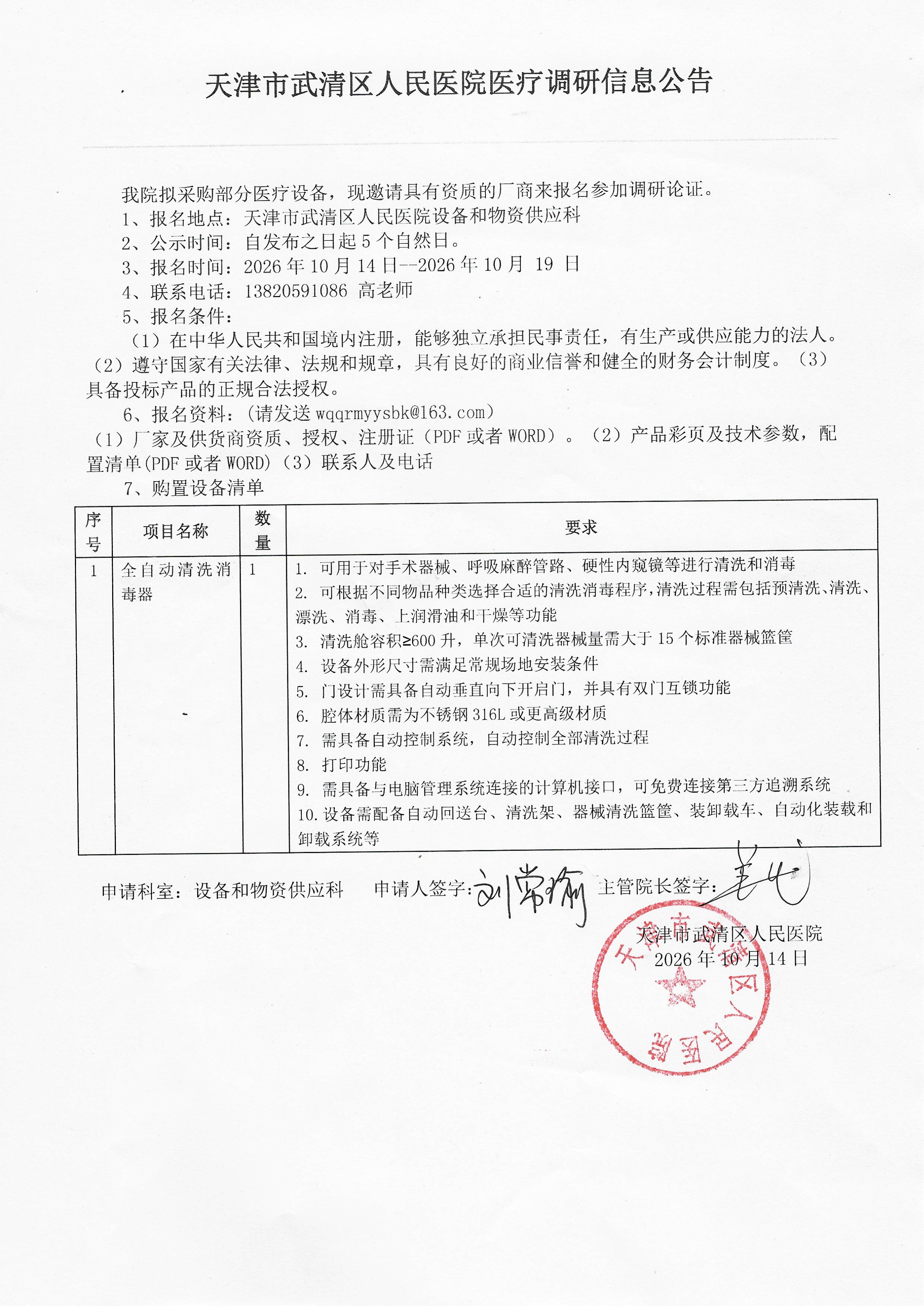 微信图片_20261014162556_212_32.jpg